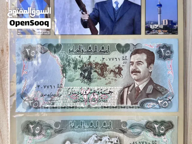 عملات ورقية و معدنية عراقية في حالة ممتازة جدا فترة الرئيس الراحل صدام حسين.