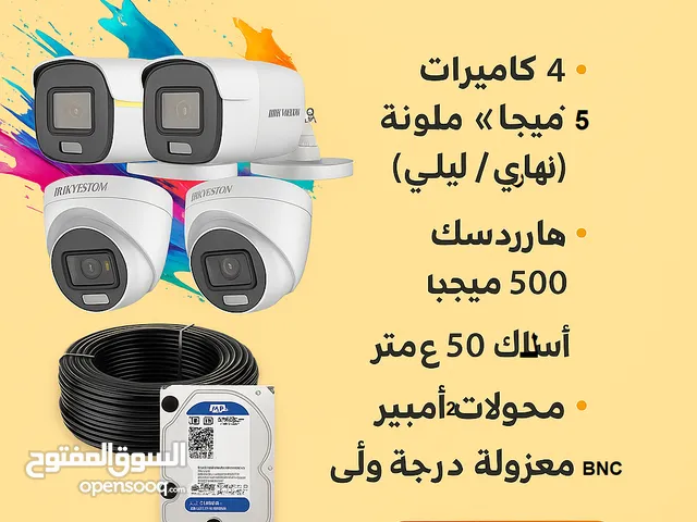 راقب بيتك او منشأتك من تلفونك وين ما كنت مع كاميرات مراقبة هيك فيجين مميزة من السمان للكمبيوتر