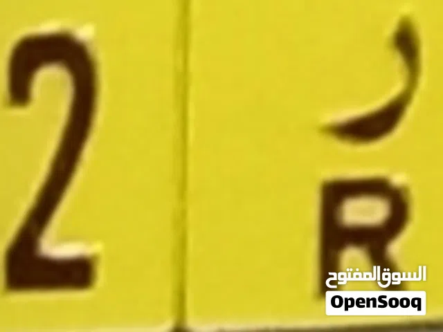 رقم رباعي مميز للبيع