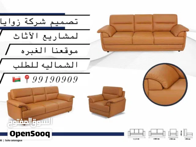 يتوفر لدينا جميع أنواع الكنب للصاله والمجالس