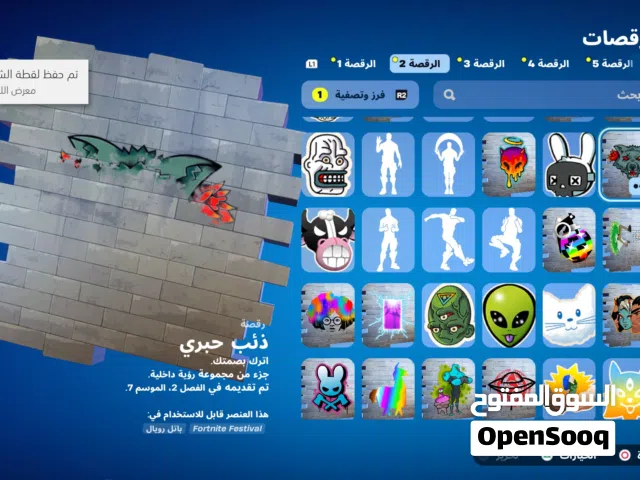 حساب ps4 للبيع