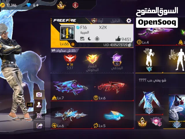 Free Fire Accounts and Characters for Sale in Irbid