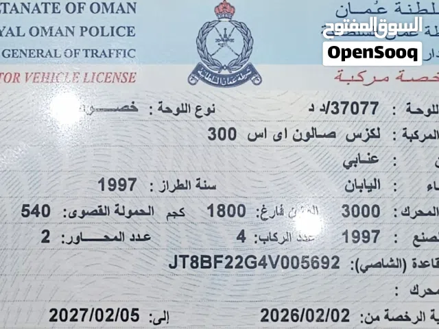 لكزس ES300 موديل 97