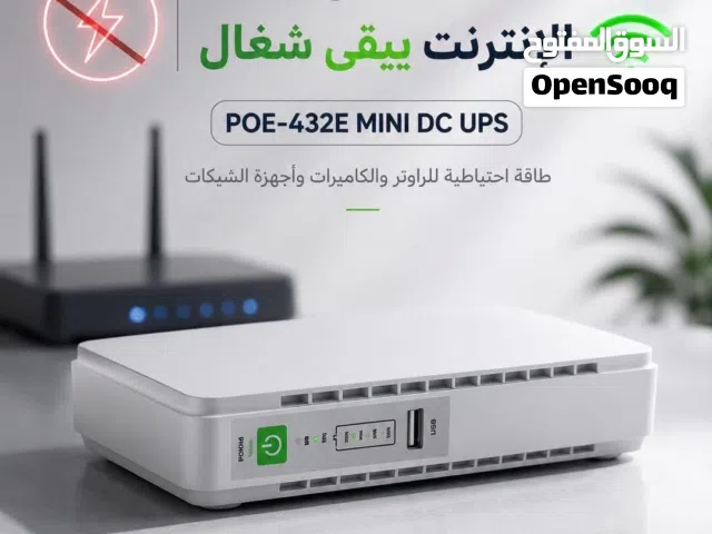 باور بنك للنت والكاميرات