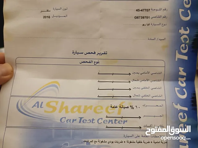 Used Kia Rio in Madaba