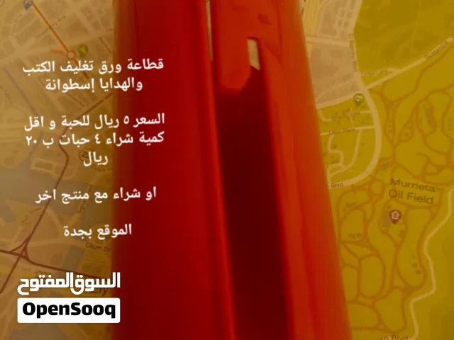 قطاعة ورق تغليف هدايا او كتب إسطوانية