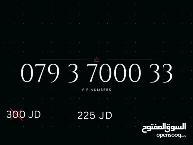 ZAIN VIP NUMBERS