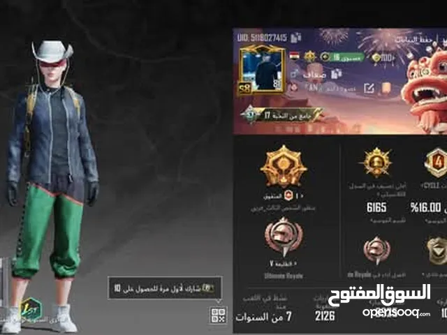 Pubg Accounts and Characters for Sale in Aqaba