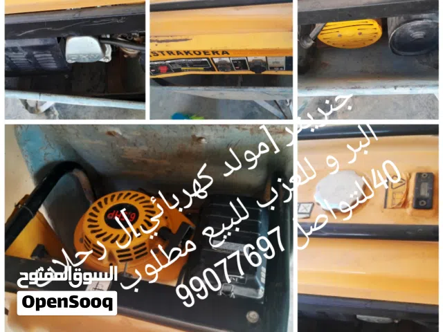 مولد كهربائي للبيع