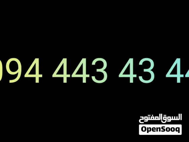 Libyana VIP mobile numbers in Tripoli