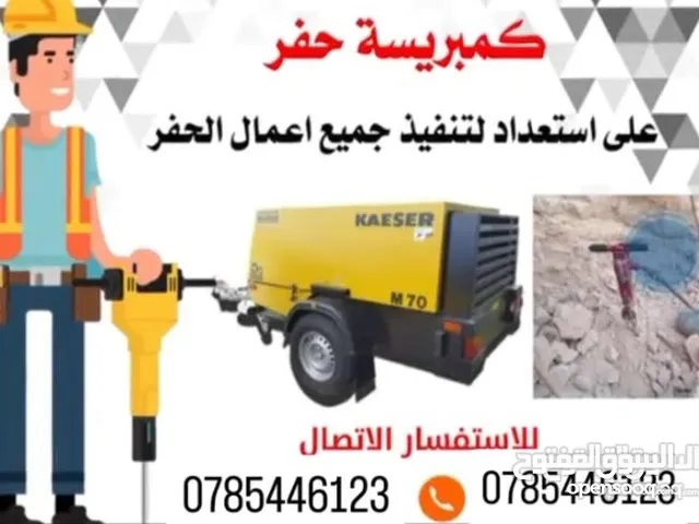 كمبريسات حفر لليجار حفريات عامه