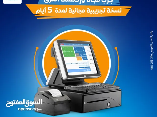 برنامج كاشير وحسابات و فاتورة الكترونيه بدون أشتراك
