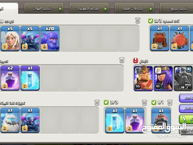 كلاش اوف كلانس
