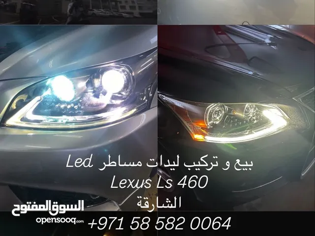 ليدات لكزس Ls 460 2013-2017 المساطر