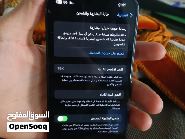 ايفون 13 عايدي