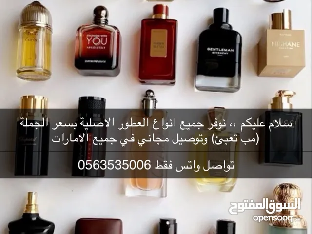 بيع عطور اصلية بسعر الجملة