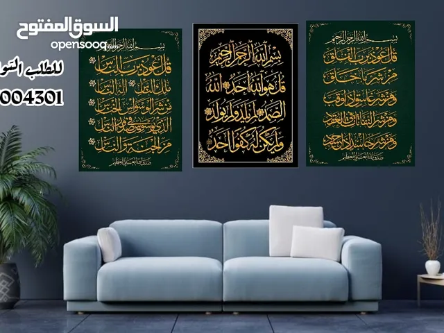 صور فنية مبروزه زجاج وخشبية وكرتونيه ملون الإطارات الأسعار مغريه خيال الخيال