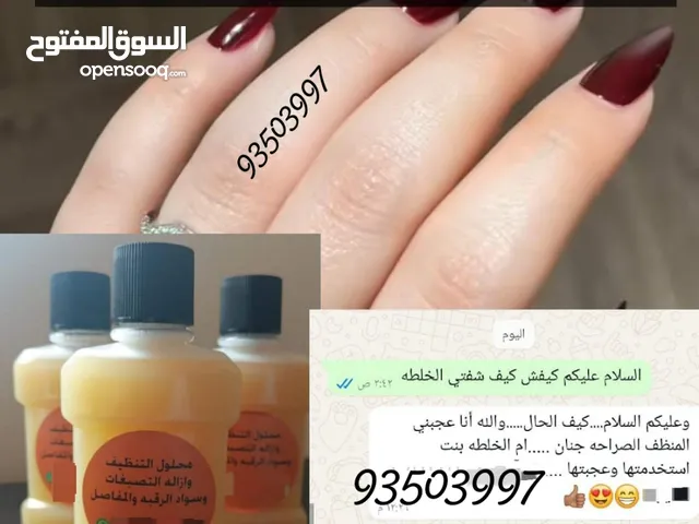 خلطات تبيض البشره والجسم