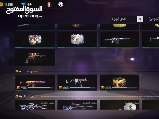 Free Fire Accounts and Characters for Sale in Al Batinah