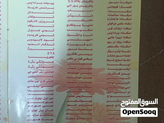 عطور رجاليه ونسائية تضاهي الأصلي