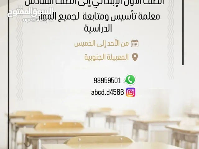 اعلان دروس خصوصية