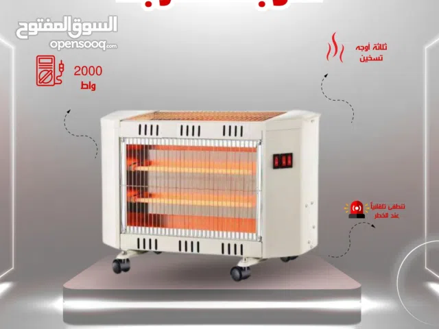 صوبة كهربائية الكترا  اقوى العروض عل صوبات كهرباء  والهترات  عرض خاصه