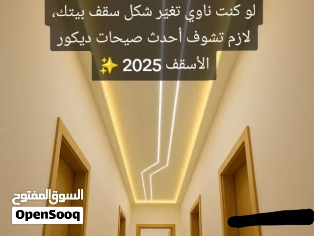 صباغ وديكورات