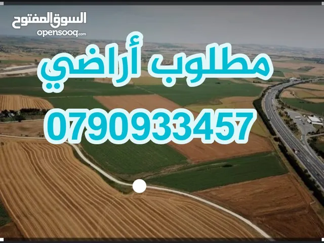 Mixed Use Land for Sale in Amman Al Bnayyat