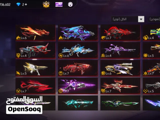 حساب فري فاير للبيع