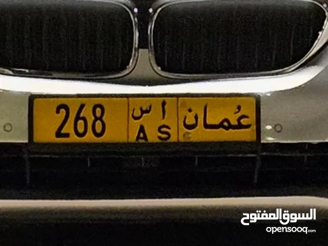 رقم ثلاثي للبيع 268 مختلف