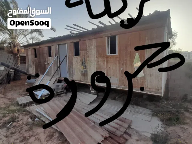 كرنفال للبيع