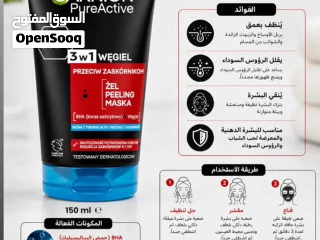 ماسك غارني 3and1