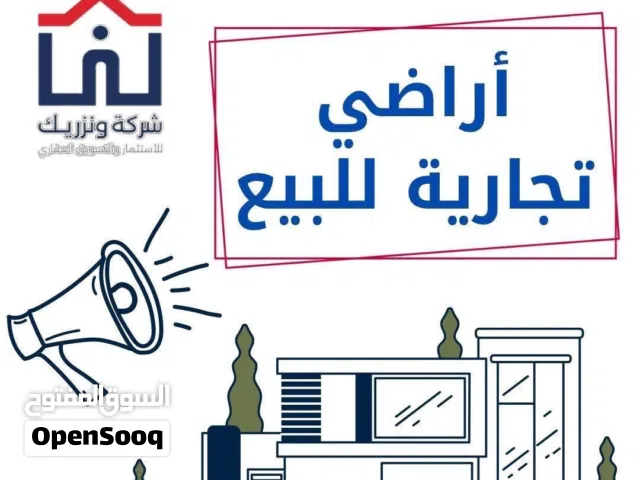 Mixed Use Land for Sale in Tripoli Bin Ashour