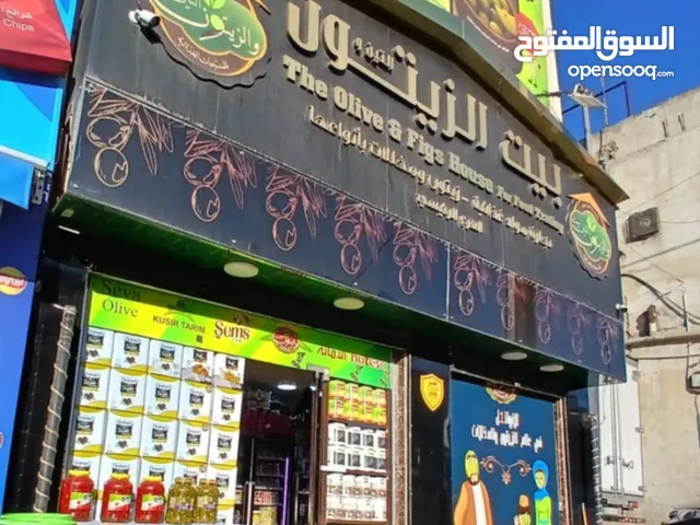 زيتون ومخللات جمله