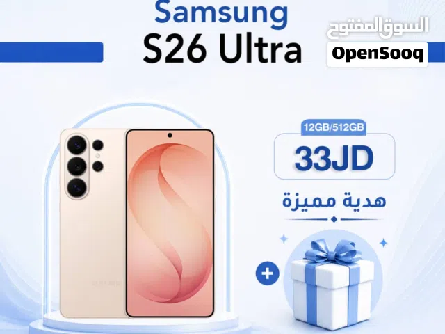 Samsung Galaxy S26 Ultra 128 GB in Amman