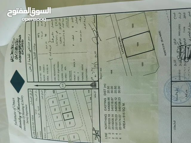 Residential Land for Sale in Al Dakhiliya Nizwa