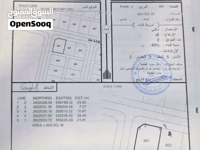 أرض سكنية في الملدة ولاية المصنعة