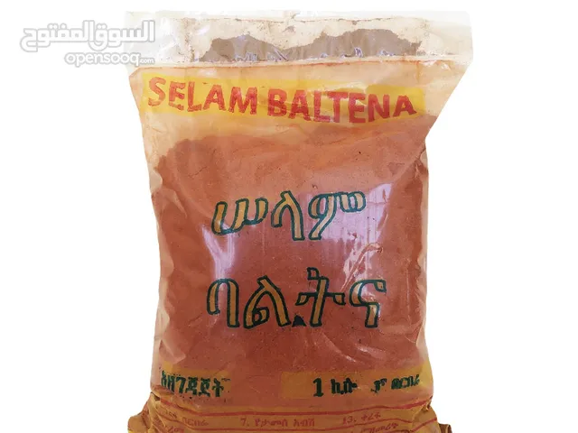 بيسباس حبشي