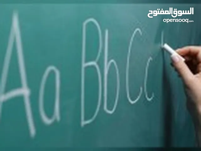 مدرس إنجليزي : دروس خصوصية : السعودية : ابتدائي و ثانوي