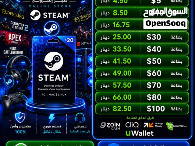 بطاقات شحن ستيم (USA) Steam بأفضل الأسعار