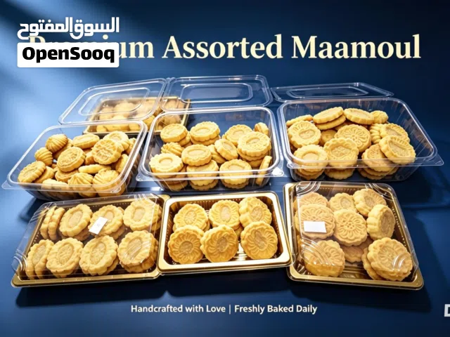 حلويات حالي ومالح