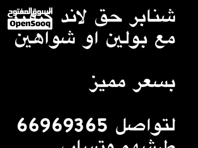 مطلوب شنابر