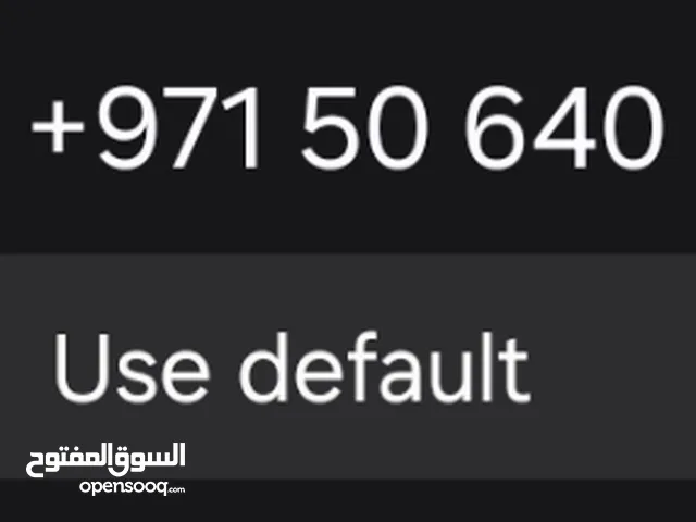 Etisalat VIP mobile numbers in Ajman