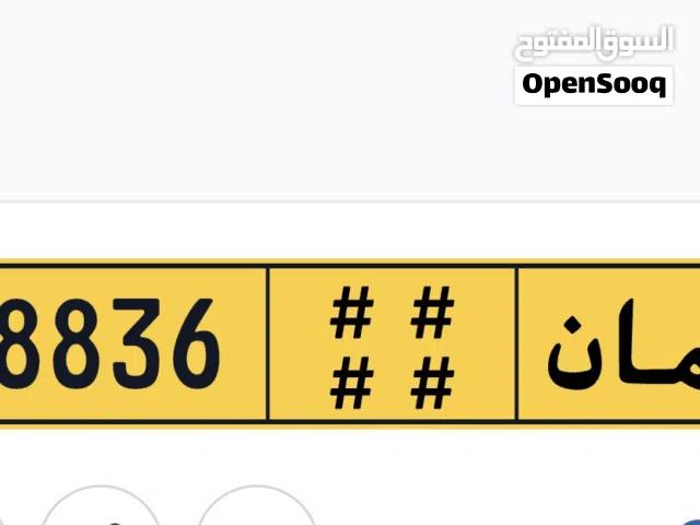 للبيع رقم خماسي مميز