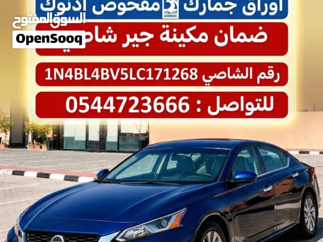 2020 نيسان التيما S