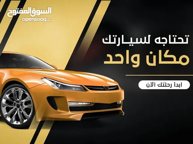 رش بوية دهانات لجميع السيارات بأسعار لا ت فو ت
