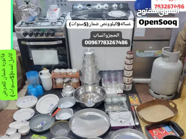 عرض ادوات منزليه الحجز واتساب اواتصال يوجد توصيل في صنعاء ولجميع المحافظات اليمنيه