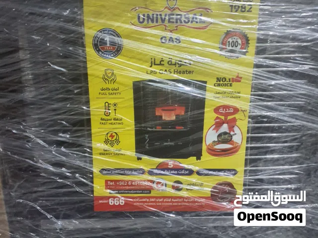 صوبة غاز يونيفرسال UNIVERSAL – جديدة ومسكرّة