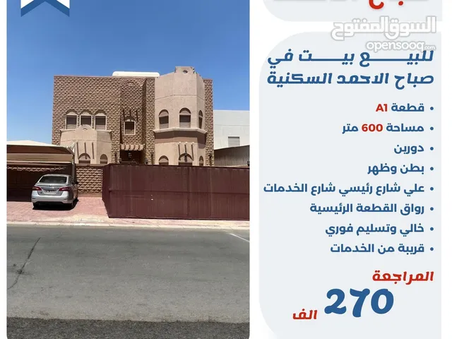 600 m2 5 Bedrooms Townhouse for Sale in Al Ahmadi Sabah AL Ahmad residential