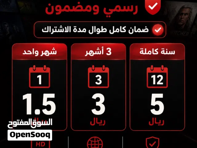 بيع حسابات نت فلكس مضمونه و بدون اي مشاكل ضمان كامل المده ملف خاص لك فقط